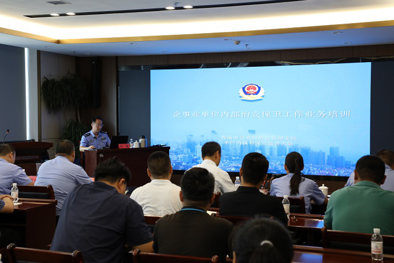治安支隊(duì)召開重點(diǎn)企業(yè)單位內(nèi)部治安保衛(wèi)工作業(yè)務(wù)培訓(xùn)會(huì).jpg